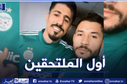 بونجاح وبلايلي أول الملتحقين بتربص سيدي موسى