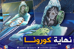 بالفيديو.. جماهير روسيا تتحدى كورونا بهذا “التيفو” الرائع