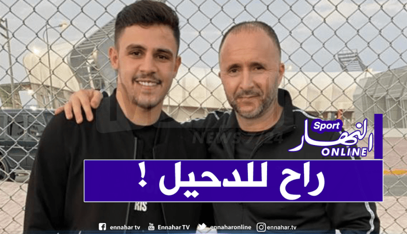 بلماضي يعود إلى نادي الدحيل القطري لهذا السبب!