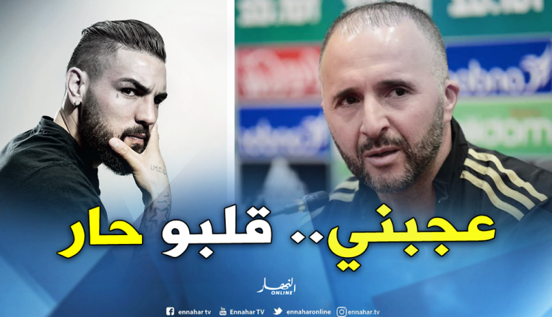 بلماضي: ” ديلور لفت إنتباهي بمبادراته الشخصية وتحضيراته الجادة”