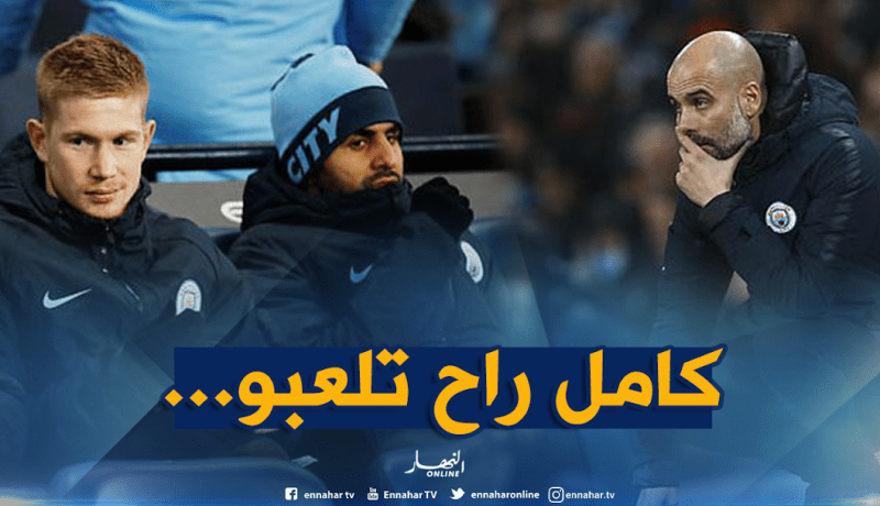 “غوارديولا” يوجّه رسالة خاصة لـ “محرز”