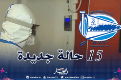 رسميا.. إصابة 15 لاعبا بفيروس كورونا في فريق ألافيس