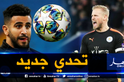 محرز أمام تحدي جديد لطرد نحس ليستر سيتي