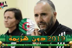 بلماضي: ” حان الوقت للتركيز على كأس العالم”