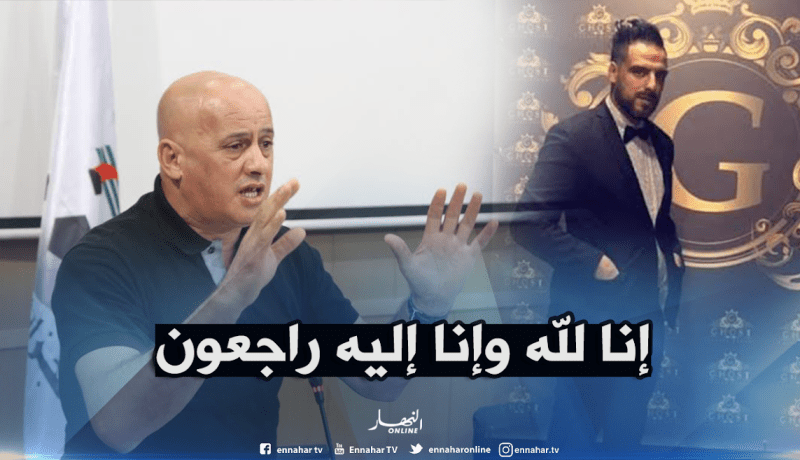 غريب يعزيّ عائلة المرحوم” محفوظ” ويطالب بالوقوف دقيقة صمت أمام البرج