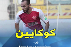 أمن وهران يوقف لاعب «الموب» بن تيبة بتهمة حيازة كوكايين