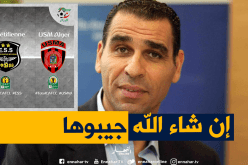 زطشي يتمنى التوفيق لإتحاد العاصمة ووفاق سطيف !