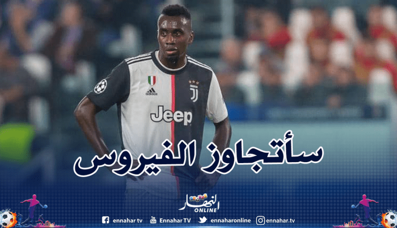 ماتويدي بعد إصابته بالفيروس: ” أنا قوي وسأتخاطاها”