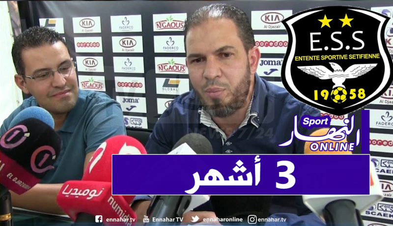 معاقبة رئيس وفاق سطيف بـ3 أشهر كاملة !