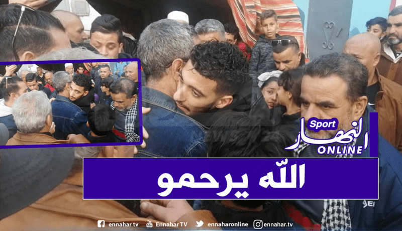 بالصور.. بن رحمة يصل إلى مدينة بلعباس لتشييع جثمان والده