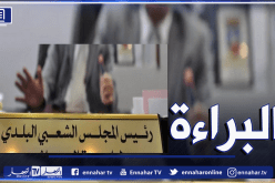 البراءة لمير بولوغين ورئيس مصلحة الحالة المدنية من تهمة تزوير شهادات الميلاد