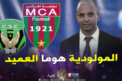 وزير الشباب والرياضة: “المولودية هي العميد ولي عندو دليل أخر يجيبهولنا”