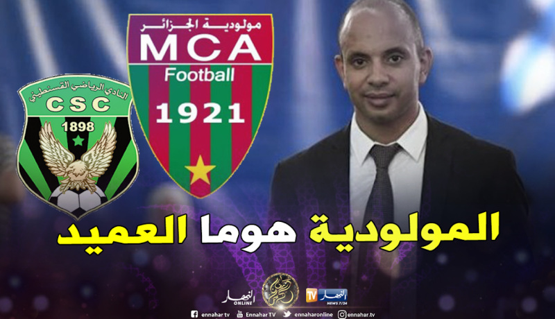 وزير الشباب والرياضة: “المولودية هي العميد ولي عندو دليل أخر يجيبهولنا”