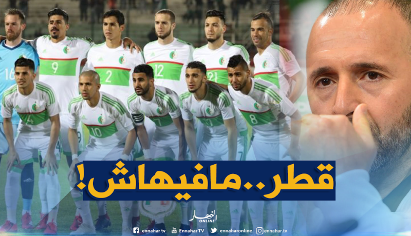 لهذا السبب لن يتربص الخضر في قطر !
