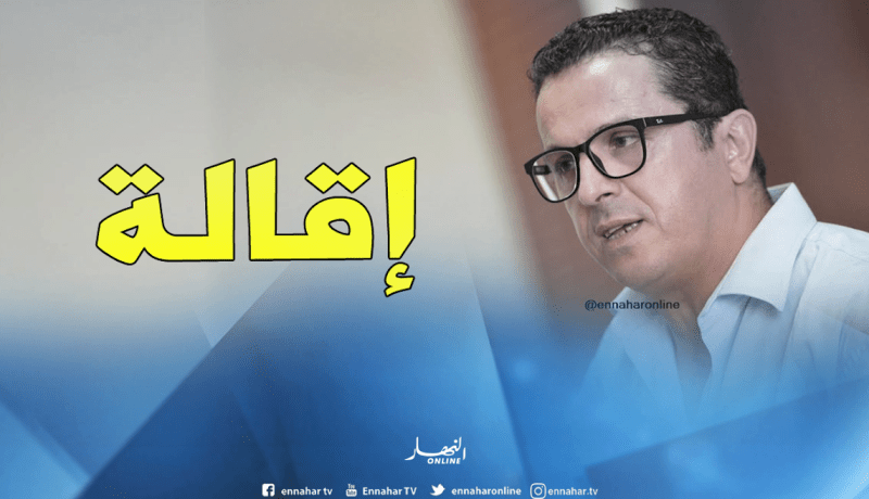 سوناطراك تنهي رسميا مهام كمال قاسي السعيد