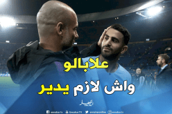 غوارديولا: “محرز وساني يدركان جيدا ما عليهما فعله”