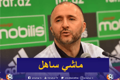 بلماضي: “هذه سابقة في كرة القدم الجزائرية” !