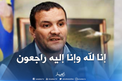 وفاة رئيس الاتحادية الجزائرية للرياضات الميكانيكية “شهاب بهلول”