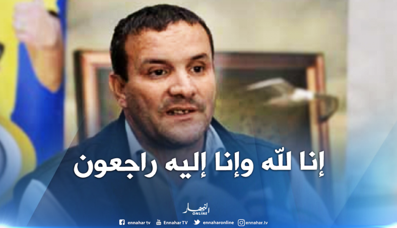 وفاة رئيس الاتحادية الجزائرية للرياضات الميكانيكية “شهاب بهلول”