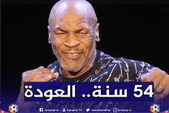 مايك تايزون يعود إلى حلبة الملاكمة في سن الـ54