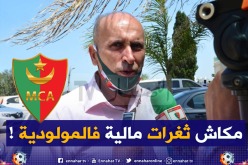 ألماس: ” لا يوجد ثغرات مالية.. هناك بعض الأخطاء في التسيير”