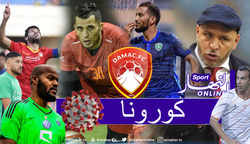 رسميا.. السعودية تقرر تعليق المسابقات الرياضية بسبب كورونا