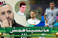 بلماضي: ” نتابع عن كثب تطور اللاعبين والعائدين من الإصابة”