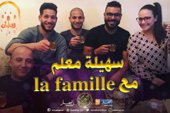 سوداني وقديورة في ضيافة سهيلة معلم