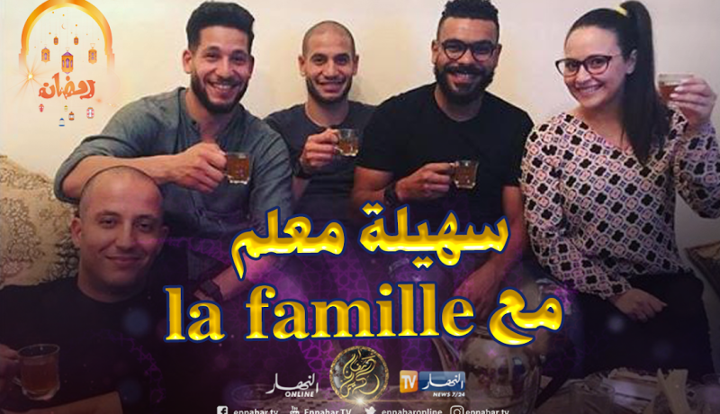 سوداني وقديورة في ضيافة سهيلة معلم