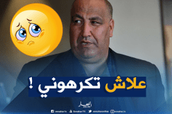 حمّار: “بعض الناس يكرهوني وماعلاباليش علاش”