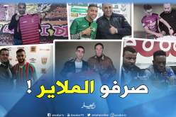 الأندية الجزائرية تلهب الميركاتو الشتوي بـ 60 صفقة إنتقال !