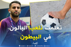 محرز: ” بدأت تعلم المهارات الفنية في ملاعب “البيطون””
