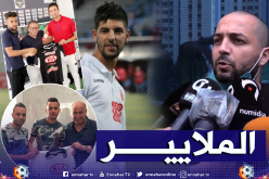 الفاف تكشف عن العائدات المالية للمناجرة لسنة 2019