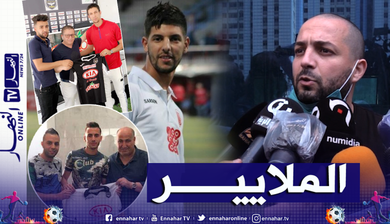 الفاف تكشف عن العائدات المالية للمناجرة لسنة 2019