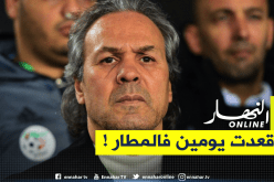 بالفيديو.. ماجر يكشف عن معاناته مع الحجر الصحي بمطار الدوحة!