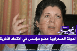 بولمرقة تستنكر تنظيم المغرب المنافسة الإفريقية في مدينة العيون المحتلة
