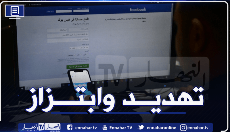 بعد خلاف بينهما.. شاب يهدد عشيقته بنشر صورها على “الفايسبوك” انتقاما منها