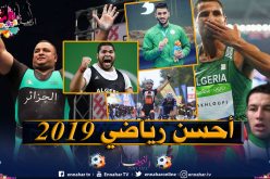 هذه أهم الألقاب التي حققتها الرياضة الجزائرية سنة 2019 !