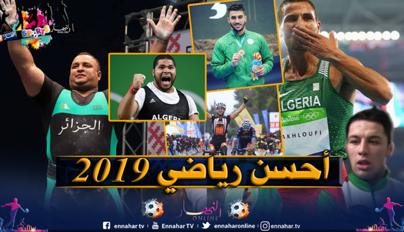هذه أهم الألقاب التي حققتها الرياضة الجزائرية سنة 2019 !
