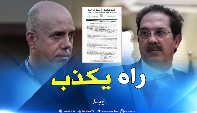 بيراف يرد على تصريحات ملال ويجدد إحترامه للشبيبة