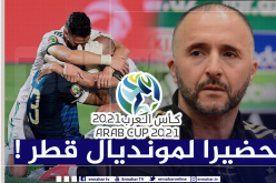 الخضر سيُشاركون رسميا في كأس العرب للمنتخبات 2021