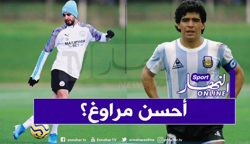 محرز يتفوق على جورج باست وينافس مارادونا على لقب أفضل مراوغ!