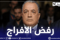 غرفة الاتهام ترفض الإفراج عن الوزير السابق للعلاقات مع البرلمان طاهر خاوة