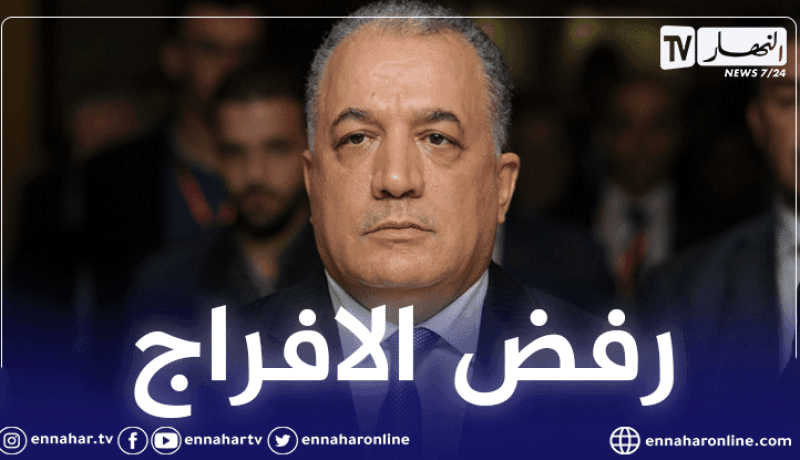 غرفة الاتهام ترفض الإفراج عن الوزير السابق للعلاقات مع البرلمان طاهر خاوة