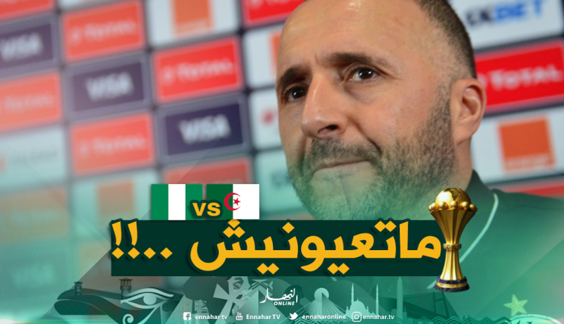 بلماضي غاضب من تكرار نفس الأسئلة …”راني عيان”