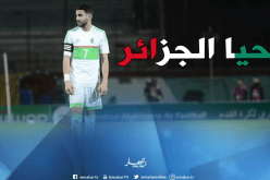 محرز: ” فوز أمام تونس..تحيا الجزائر”
