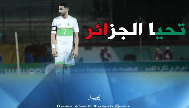 محرز: ” فوز أمام تونس..تحيا الجزائر”
