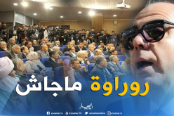 روراوة يغيب عن أشغال الجمعية العامة للفاف