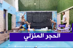 بالفيديو.. هكذا يستمتع بلايلي بوقته داخل الحجر المنزلي