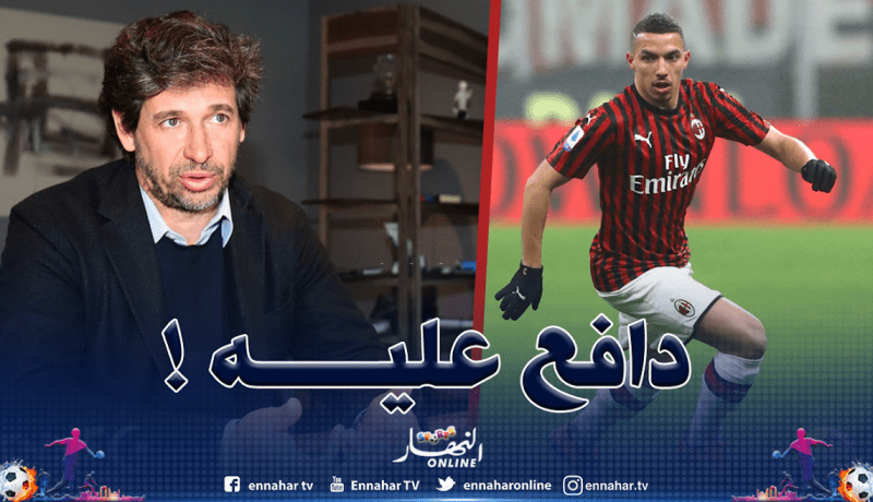 أسطورة كرة القدم الإيطالية يدافع عن بن ناصر